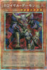 BPRO-JP014 Royal Archfiend (PSER)