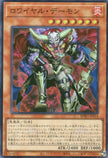 BPRO-JP014 Royal Archfiend (SR)