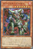 BPRO-JP014 Royal Archfiend (SR)