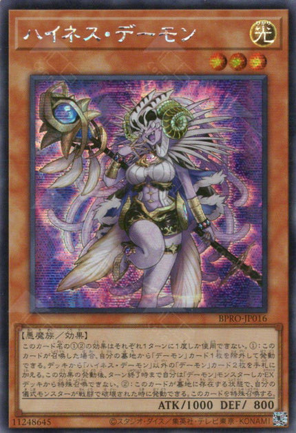 BPRO-JP016 Highness Archfiend (SER)