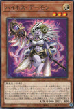 BPRO-JP016 Highness Archfiend (R)