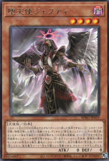 BPRO-JP019 Darklord Djehuty (R)