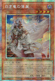 BPRO-JP024 Fallen of the White Dragon (PSER)