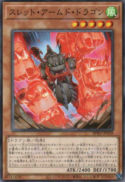 BPRO-JP028 Threat Armed Dragon (N)