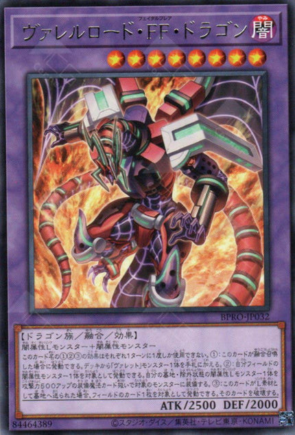 BPRO-JP032 Borreload Fatal Flare Dragon (R)