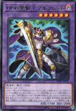 BPRO-JP033 D/D/D Sage King Alfred (R)