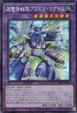 BPRO-JP034 Conduction Knight Plasma Magnum (SER)
