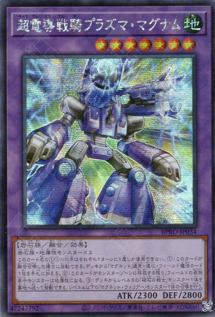 BPRO-JP034 Conduction Knight Plasma Magnum (SER)