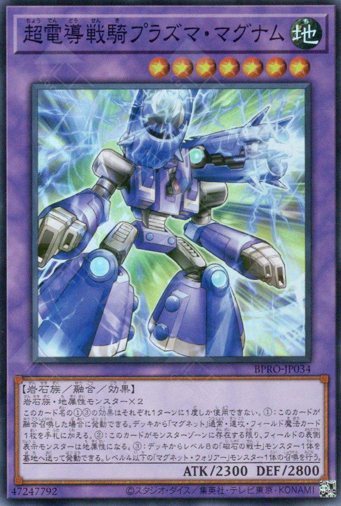 BPRO-JP034 Conduction Knight Plasma Magnum (SR)