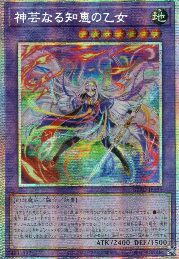 BPRO-JP035 Artmage Non Finito (PSER)