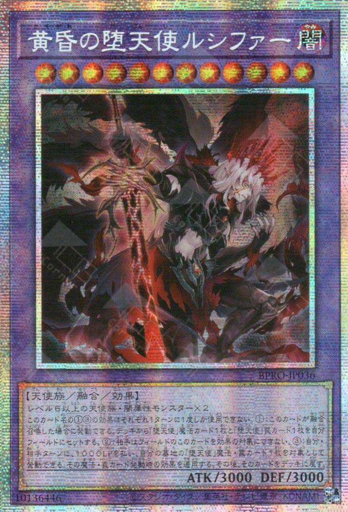 BPRO-JP036 Darklord Eveningstar (PSER)