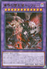 BPRO-JP036 Darklord Eveningstar (UR)