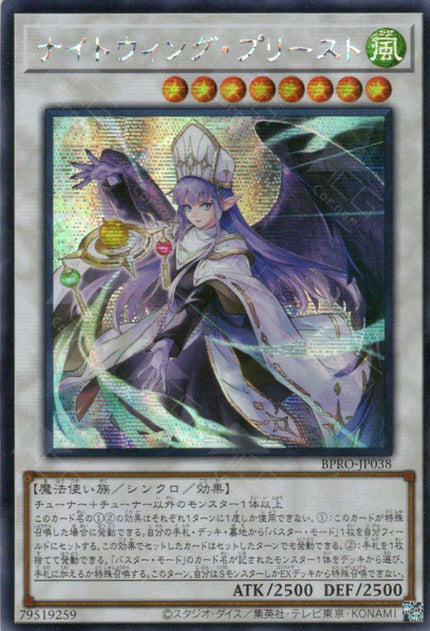 BPRO-JP038 Night Wing Priestess (SER)