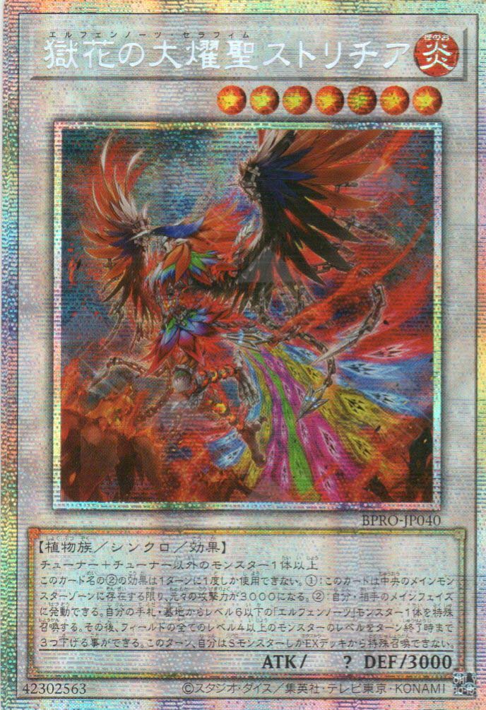 BPRO-JP040 Elvennotes Seraphim Stlitzia (PSER)