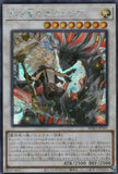 BPRO-JP041 Ecclesia of the Black Dragon (SER)