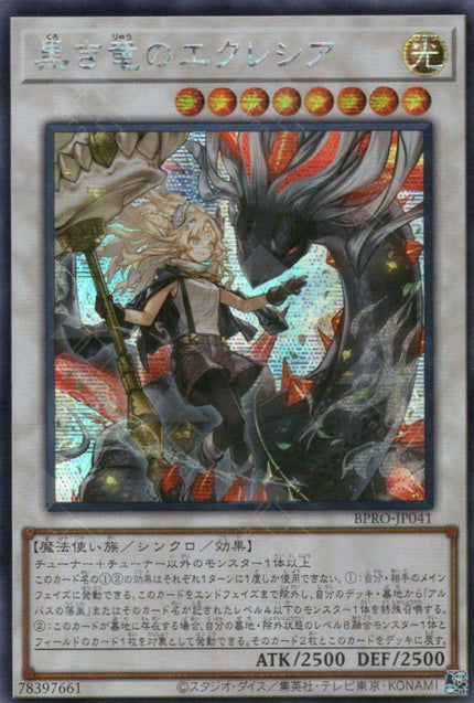 BPRO-JP041 Ecclesia of the Black Dragon (SER)