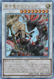 BPRO-JP041 Ecclesia of the Black Dragon (UL)