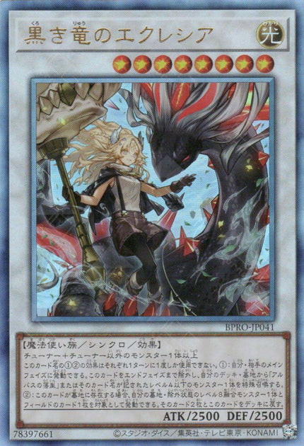 BPRO-JP041 Ecclesia of the Black Dragon (UL)