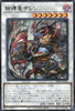 BPRO-JP042 Zaren the Chainbound Dragon (R)