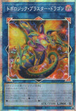BPRO-JP046 Topologic Blaster Dragon (PSER)