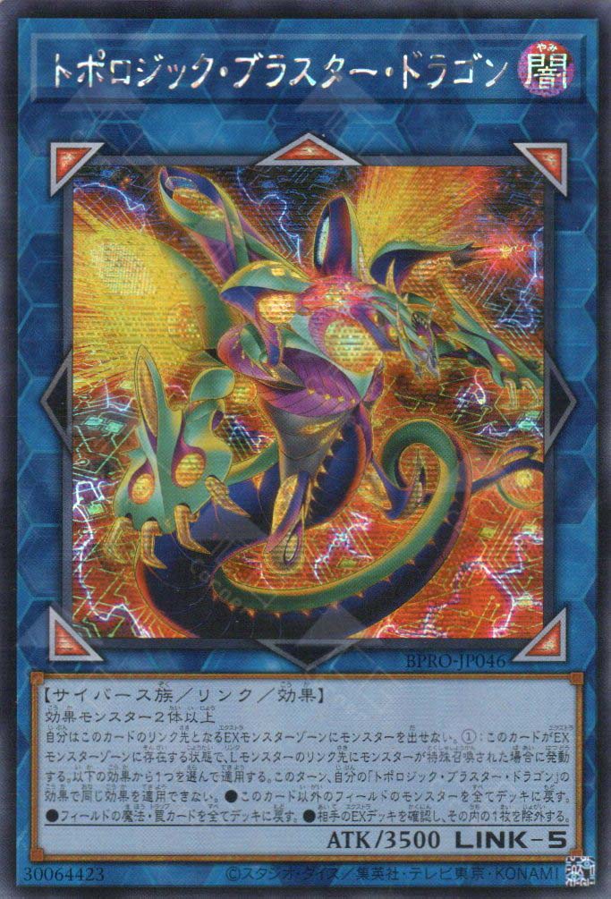 BPRO-JP046 Topologic Blaster Dragon (SER)