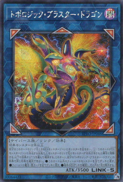BPRO-JP046 Topologic Blaster Dragon (SER)