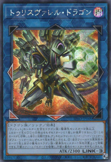 BPRO-JP048 Trisborrel Dragon (SER)