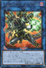 BPRO-JP048 Trisborrel Dragon (R)