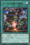 BPRO-JP060 Archfiend's Strategy Game (R)