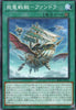 BPRO-JP061 Fandora, the Fearsome Flying Furtress (N)