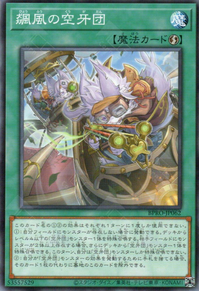 BPRO-JP062 Storm Fur Hire (N)