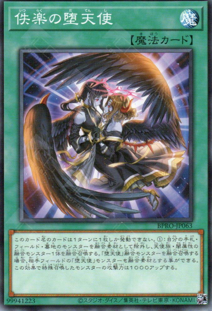 BPRO-JP063 Darklord Dance (N)