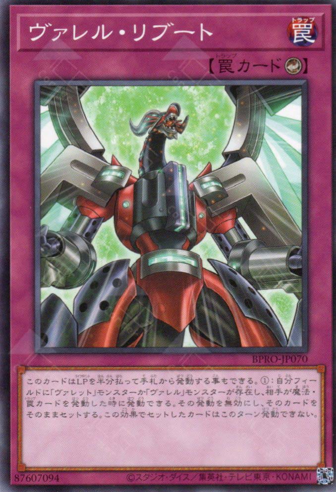 BPRO-JP070 Borrel Reboot (N)