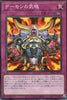 BPRO-JP074 Archfiend's Vigor (N)