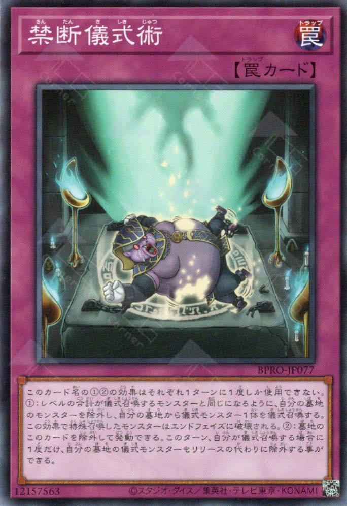 BPRO-JP077 Arsenal Organization (N)