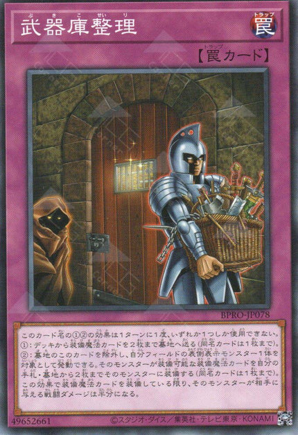 BPRO-JP078 Arsenal Organization (N)