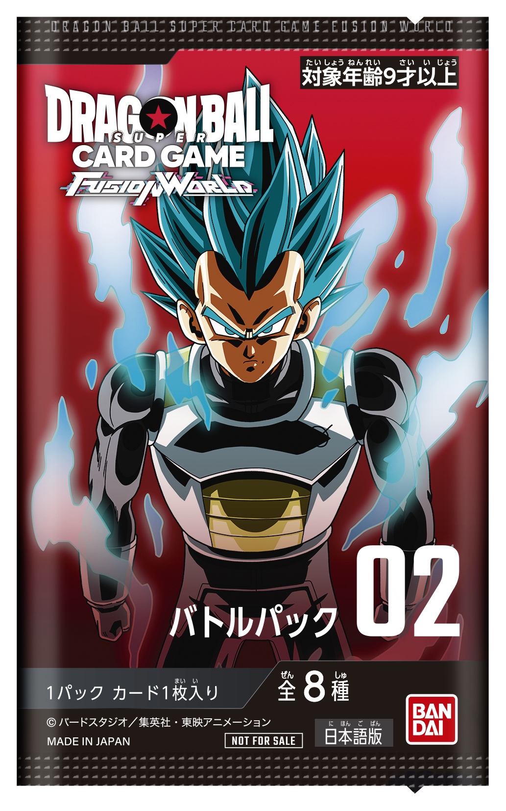 Dragon Ball Fusion World Battle Pack 02 Japanese
