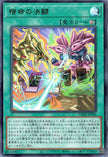 VJMP-JP296 Destined Duel (UR)
