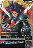 GD05-097 Domon Kasshu (Rare / V-Jump Promo)