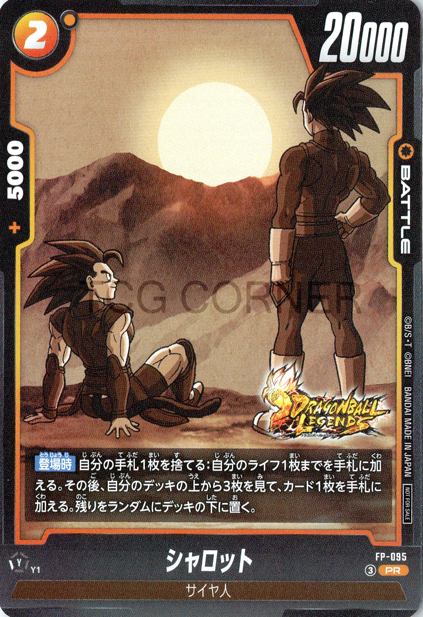 FP-095 Shallot PR (Promo)