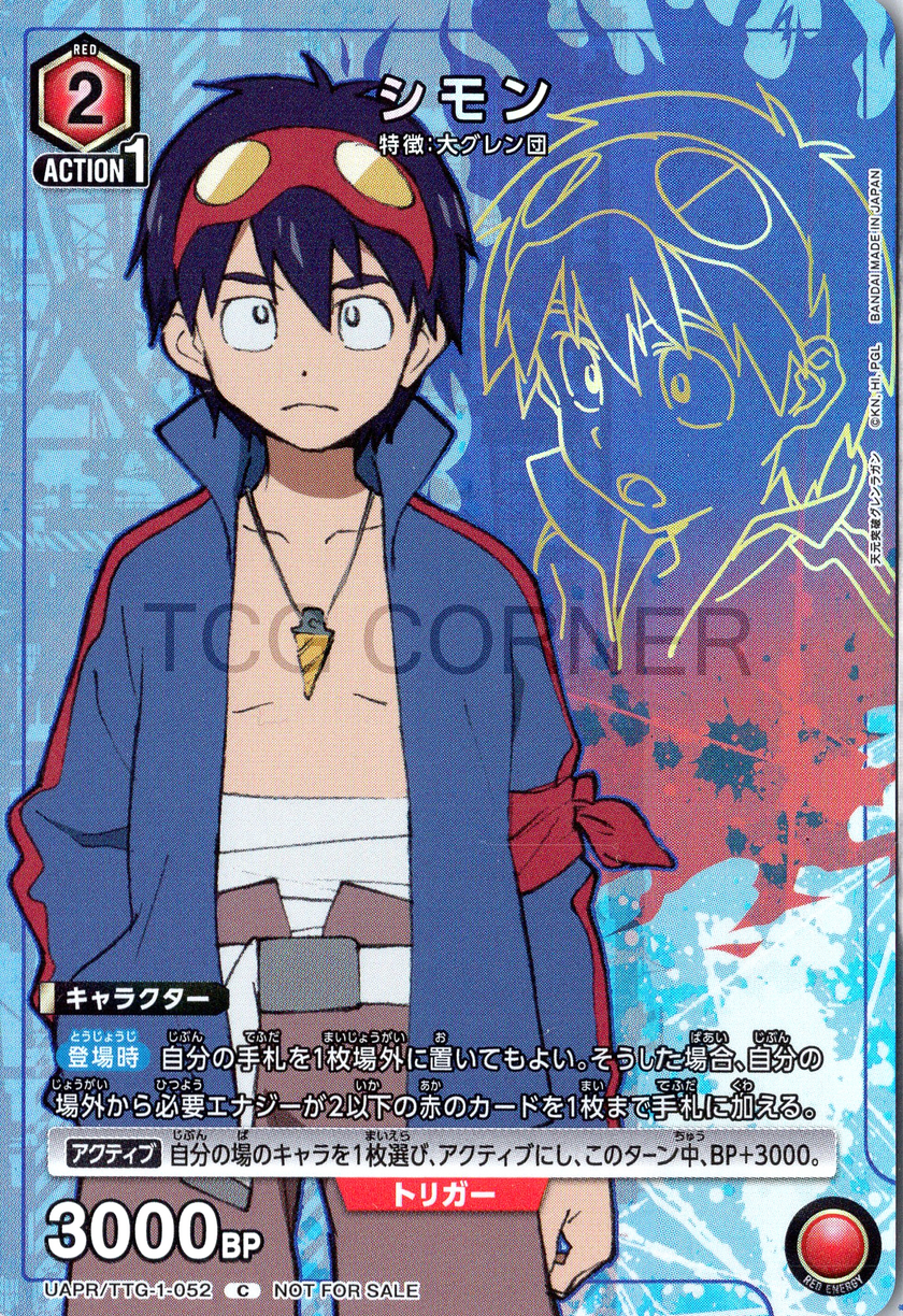 UAPR/TTG-1-052 Simon (Promo)