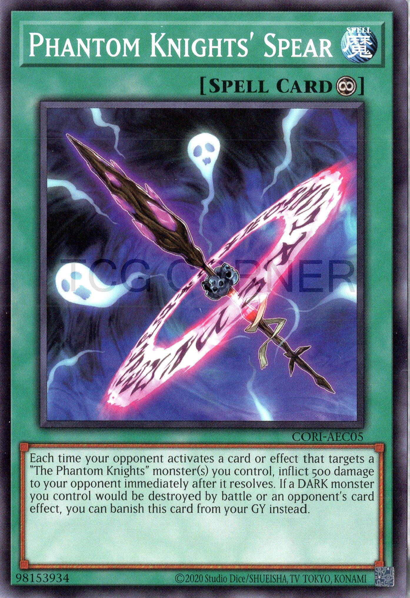 CORI-AEC05 Phantom Knights' Spear (N)