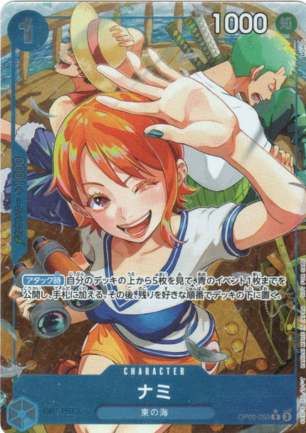 OP09-050 Nami (R*)(P)
