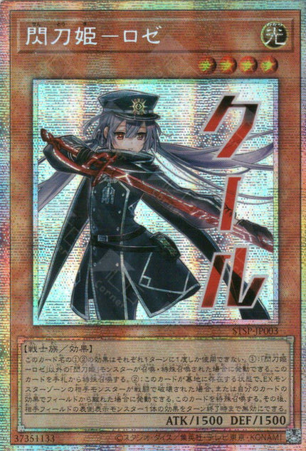 STSP-JP003 Sky Striker Ace - Roze (PSER)