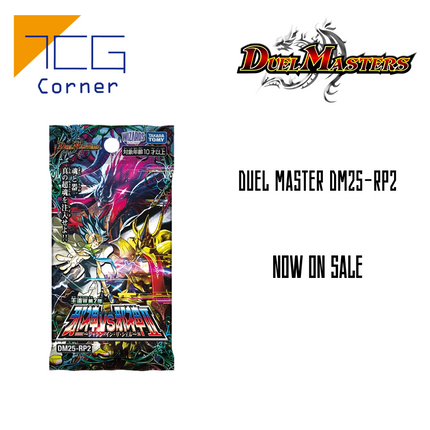 Duel Master DM25-RP2