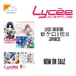 Lycee Overture ver ケロ q 枕 1.0 Japanese