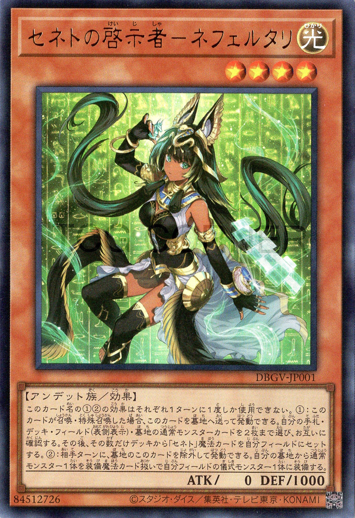 DBGV-JP001 Zenet Prophet - Nefertari (UR)
