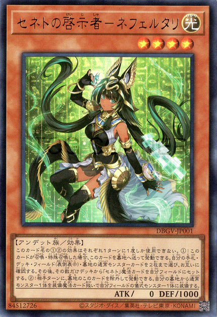 DBGV-JP001 Zenet Prophet - Nefertari (UR)