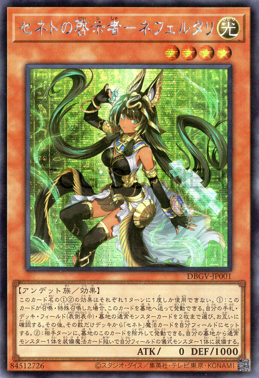 DBGV-JP001 Zenet Prophet - Nefertari (SER)