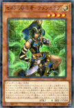 DBGV-JP002 Zenet Prophet - Amenhotep (P-N)
